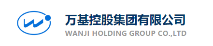 萬基控股集團(tuán)有限公司